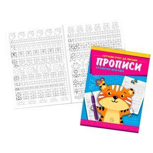 Прописи KPN-10U Графічні вправи (укр) 644582 фото